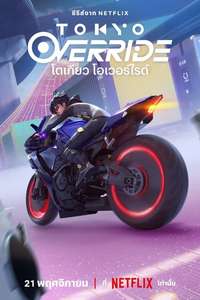 Tokyo Override - Posters