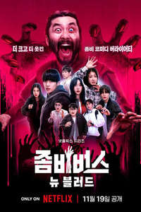 Zombieverse - Posters