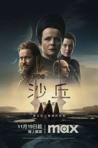 Dune: Prophecy - Posters