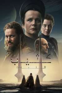 Dune: Prophecy - Posters