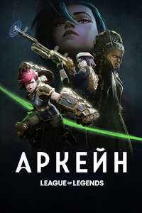 Arcane - Posters