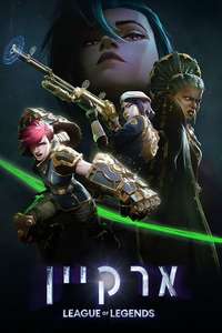 Arcane - Posters