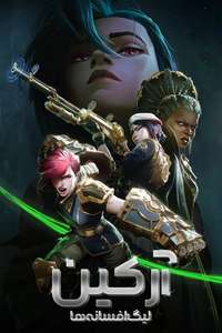 Arcane - Posters