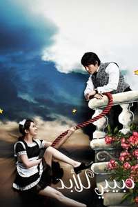 You Are My Destiny - Posters