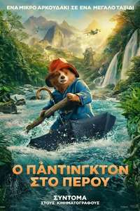 Paddington in Peru - Posters