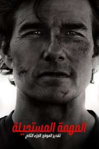 Mission: Impossible - The Final Reckoning - Posters