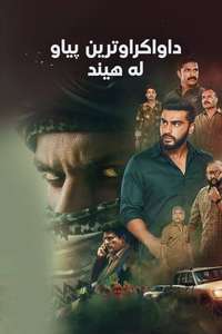 India's Most Wanted - Posters