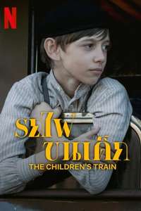 The Children's Train - Posters