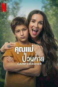 Camp Crasher - Posters