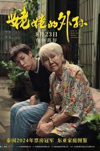 How to Make Millions Before Grandma Dies - Posters