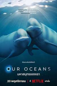 Our Oceans - Posters