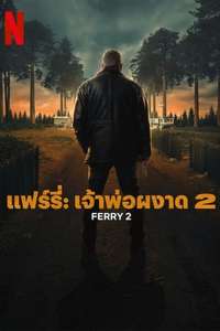 Ferry 2 - Posters