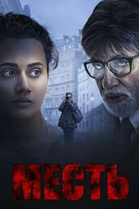 Badla - Posters