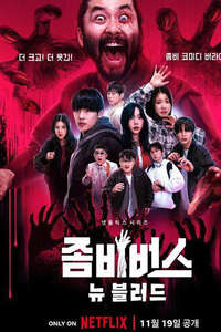 Zombieverse - Posters