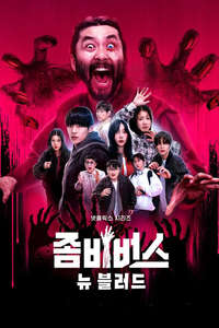 Zombieverse - Posters