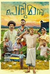 Perumani