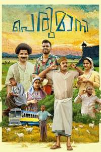 Perumani - Posters
