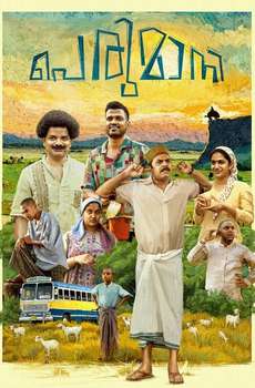 Perumani