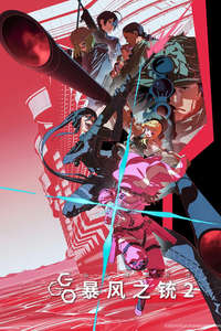 Sword Art Online: Alternative Gun Gale Online II - Posters