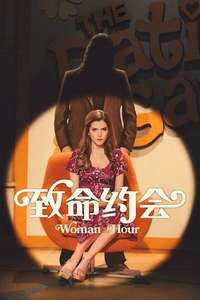 Woman of the Hour - Posters