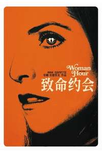 Woman of the Hour - Posters