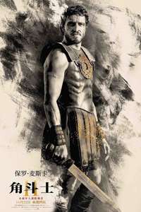 Gladiator II - Posters