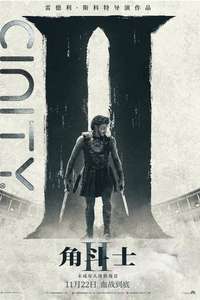 Gladiator II - Posters