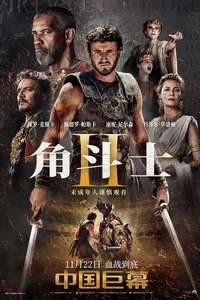 Gladiator II - Posters