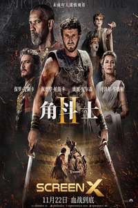 Gladiator II - Posters
