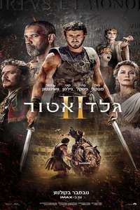 Gladiator II - Posters
