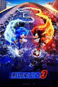 Sonic the Hedgehog 3 - Posters
