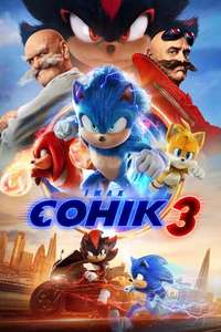 Sonic the Hedgehog 3 - Posters