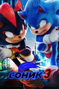 Sonic the Hedgehog 3 - Posters
