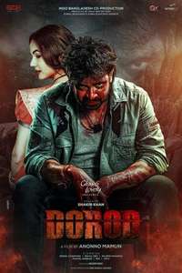 Dard - Posters