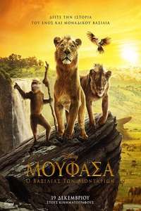 Mufasa: The Lion King - Posters
