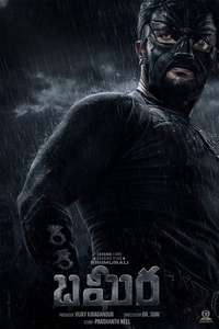 Bagheera - Posters