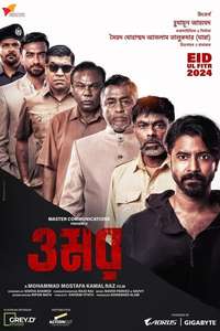 Omar - Posters