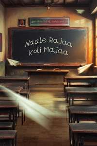 Naale Rajaa Koli Majaa - Posters