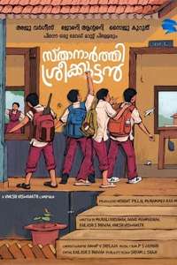 Sthanarthi Sreekuttan - Posters