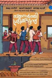 Sthanarthi Sreekuttan - Posters