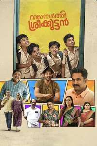 Sthanarthi Sreekuttan - Posters