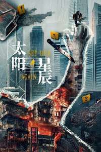 See Her Again - Posters