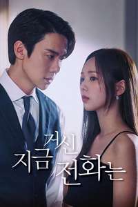 When the Phone Rings - Posters