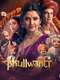 Phullwanti