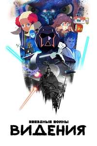 Star Wars: Visions - Posters