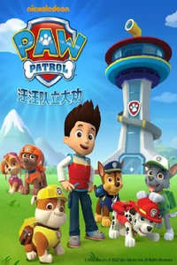 Paw Patrol - Posters
