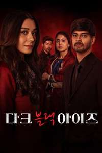 Yeh Kaali Kaali Ankhein - Posters