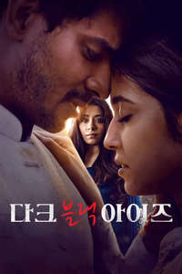 Yeh Kaali Kaali Ankhein - Posters