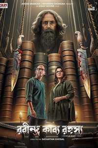 Rabindra Kabya Rahasya - Posters