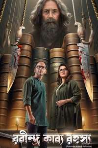 Rabindra Kabya Rahasya - Posters
